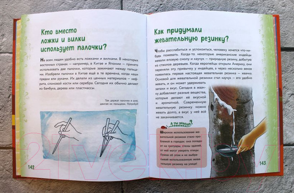 Изображение товара Энциклопедия Эксмо Миллион вопросов о здоровье и поведении, технике и изобретениях (Мануйлов А.С.)