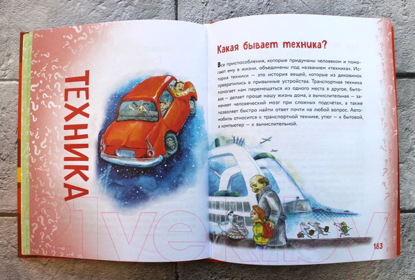 Изображение товара Энциклопедия Эксмо Миллион вопросов о здоровье и поведении, технике и изобретениях (Мануйлов А.С.)