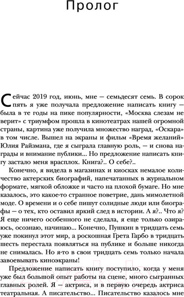 Изображение товара Книга Эксмо Все не случайно (Алентова В.В.)