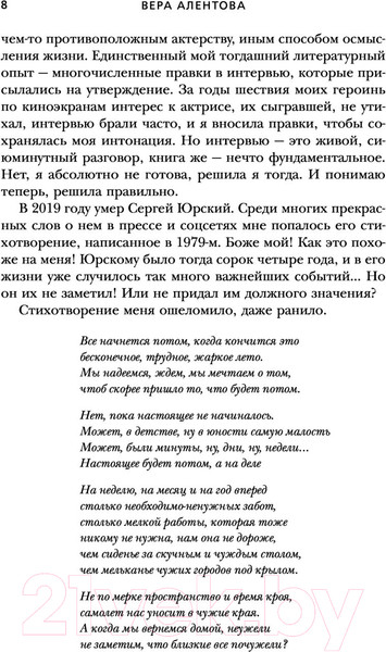 Изображение товара Книга Эксмо Все не случайно (Алентова В.В.)