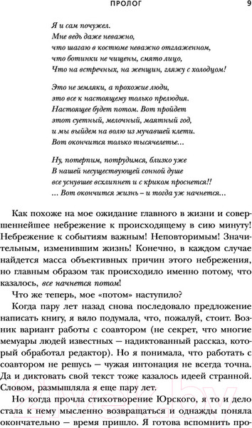 Изображение товара Книга Эксмо Все не случайно (Алентова В.В.)