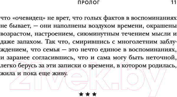 Изображение товара Книга Эксмо Все не случайно (Алентова В.В.)