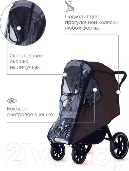 Изображение товара Дождевик для коляски Rant 01.27/8 (коричневый)