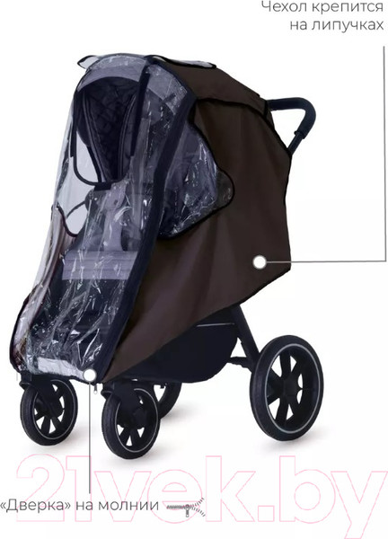 Изображение товара Дождевик для коляски Rant 01.27/8 (коричневый)