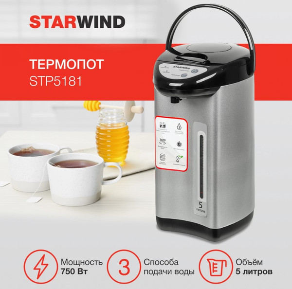Изображение товара Термопот StarWind STP5181