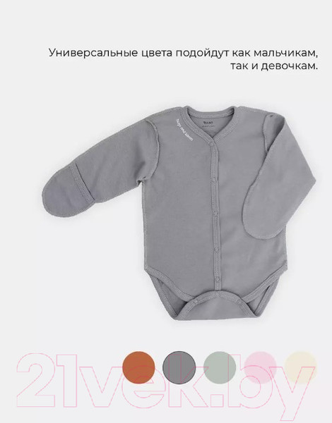 Изображение товара Боди для малышей Rant Hugs And Kisses / 6772-62 (Arctic Grey, р.62)