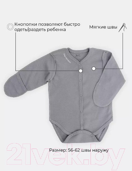 Изображение товара Боди для малышей Rant Hugs And Kisses / 6772-62 (Arctic Grey, р.62)