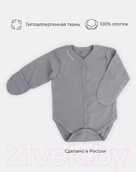 Изображение товара Боди для малышей Rant Hugs And Kisses / 6772-62 (Arctic Grey, р.62)