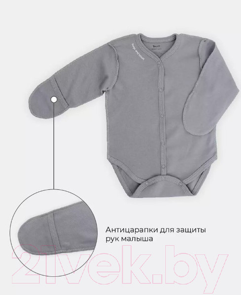 Изображение товара Боди для малышей Rant Hugs And Kisses / 6772-62 (Arctic Grey, р.62)