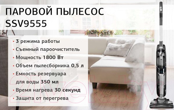 Изображение товара Вертикальный пылесос StarWind SSV9555