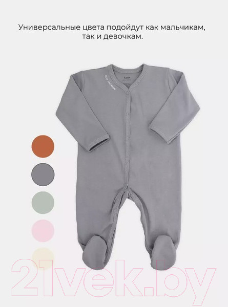 Изображение товара Комбинезон для малышей Rant Hugs And Kisses / 1172-68 (Arctic Grey, р.68)