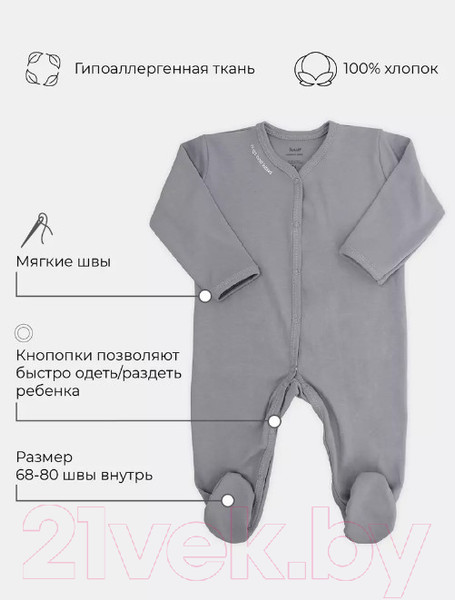 Изображение товара Комбинезон для малышей Rant Hugs And Kisses / 1172-68 (Arctic Grey, р.68)