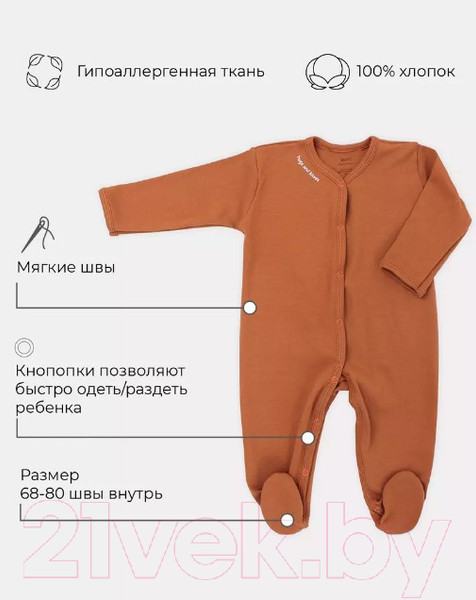 Изображение товара Комбинезон для малышей Rant Hugs And Kisses / 1172/1-74 (Curry Brown, р.74)