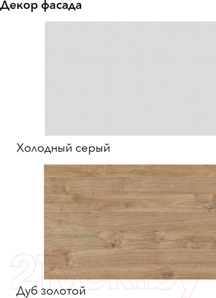 Изображение товара Кухонный гарнитур Агута Альфа 2.4 (дуб золотой/холодный серый/дуб бунратти)