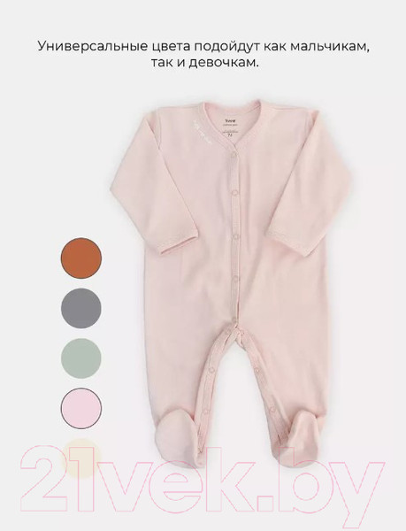 Изображение товара Комбинезон для малышей Rant Hugs And Kisses / 1172/3-68 (Soft Pink, р.68)