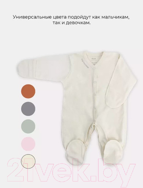 Изображение товара Комбинезон для малышей Rant Hugs And Kisses / 1672/4-62 (Vanilla Beige, р.62)