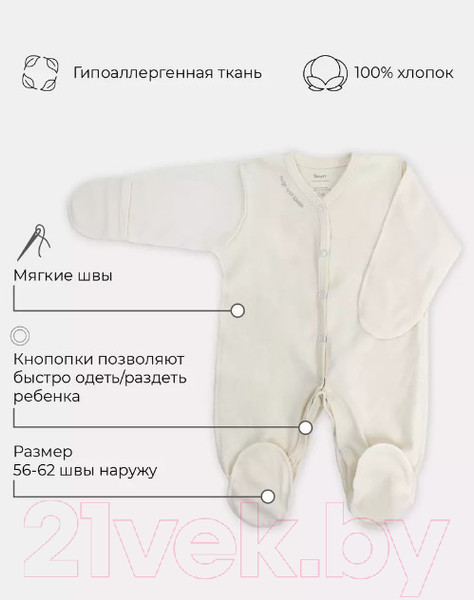 Изображение товара Комбинезон для малышей Rant Hugs And Kisses / 1672/4-62 (Vanilla Beige, р.62)