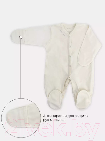 Изображение товара Комбинезон для малышей Rant Hugs And Kisses / 1672/4-62 (Vanilla Beige, р.62)