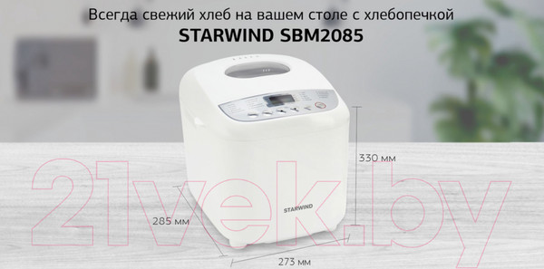Изображение товара Хлебопечка StarWind SBM2085