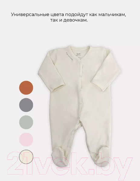 Изображение товара Комбинезон для малышей Rant Hugs And Kisses / 1172/4-74 (Vanilla Beige, р.74)