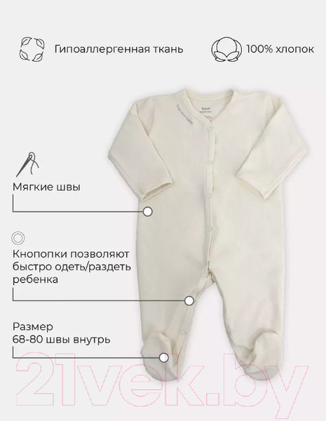 Изображение товара Комбинезон для малышей Rant Hugs And Kisses / 1172/4-74 (Vanilla Beige, р.74)