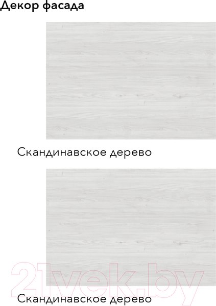 Изображение товара Кухонный гарнитур Агута Альфа 1.8/60 (скандинавское дерево/скандинавское дерево/дуб бунратти)