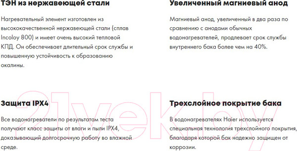 Изображение товара Накопительный водонагреватель Haier EC5U(EU) / GA0HB1E1CRU