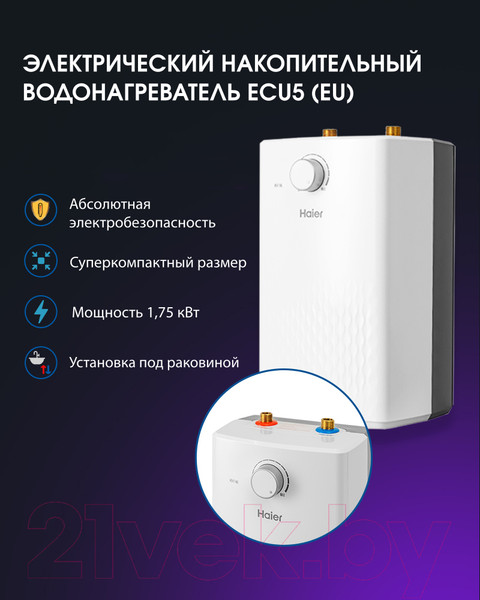 Изображение товара Накопительный водонагреватель Haier EC5U(EU) / GA0HB1E1CRU