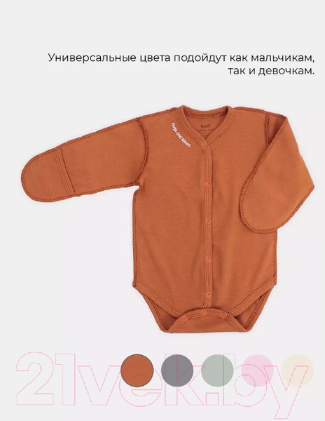 Изображение товара Боди для малышей Rant Hugs And Kisses / 6772/1-62 (Curry Brown, р.62)