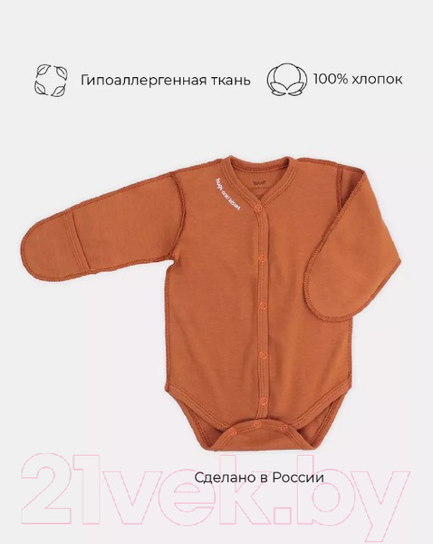 Изображение товара Боди для малышей Rant Hugs And Kisses / 6772/1-62 (Curry Brown, р.62)