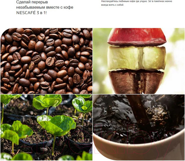 Изображение товара Кофейный напиток Nescafe 3в1 Классик (20шт)