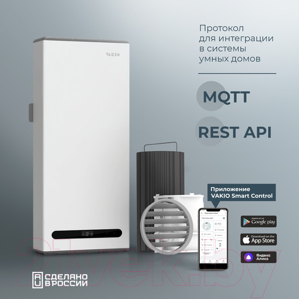 Изображение товара Проветриватель с рекуперацией Vakio Base Smart / 7389