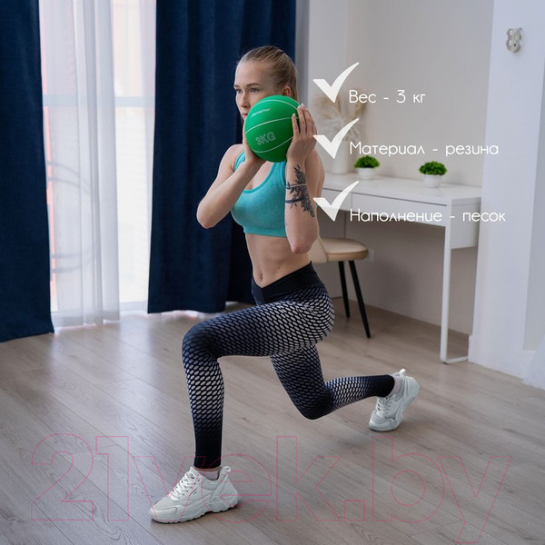 Изображение товара Медицинбол Onlytop 2763597 (3кг, зеленый)