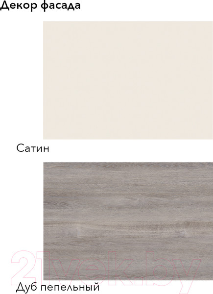 Изображение товара Кухонный гарнитур Агута Альфа 1.6/60 (дуб пепельный/сатин/опал светлый)