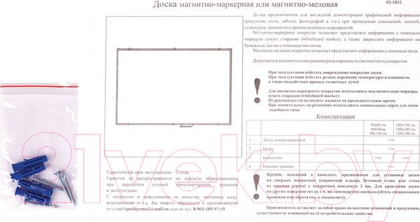 Изображение товара Магнитно-маркерная доска OfficeSpace MR_20413 (60x90см)