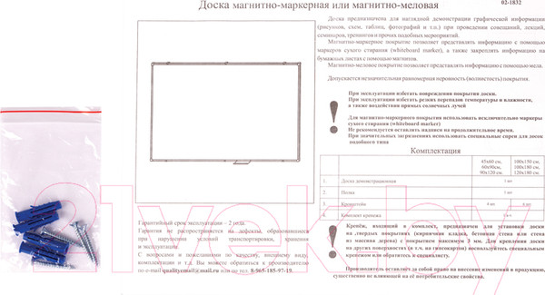 Изображение товара Магнитно-маркерная доска OfficeSpace MR_20414 (90x120см)