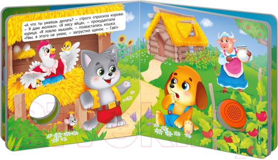 Изображение товара Музыкальная книга ND Play Щенок и его новый дом / 292010