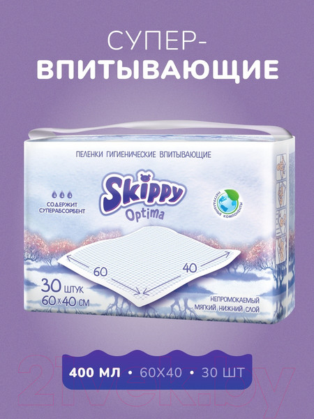 Изображение товара Набор пеленок одноразовых детских Skippy Optima впитывающих 60x40 (30шт)