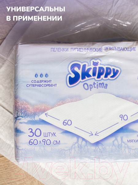 Изображение товара Набор пеленок одноразовых детских Skippy Optima впитывающих 60x40 (30шт)