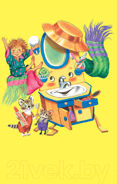 Изображение товара Книга АСТ Мойдодыр (Чуковский К. И.)