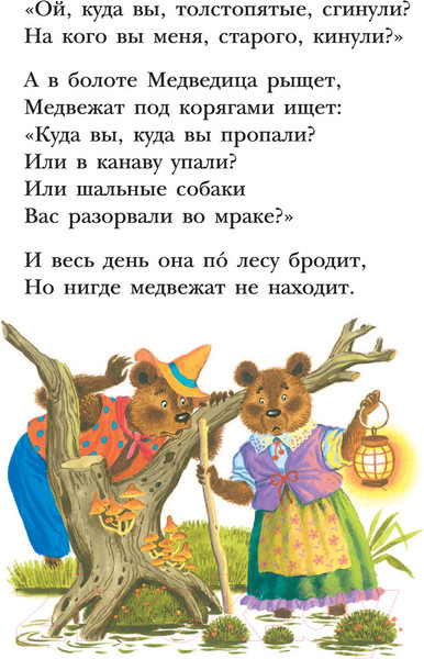 Изображение товара Книга АСТ Мойдодыр (Чуковский К. И.)