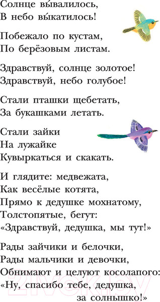 Изображение товара Книга АСТ Мойдодыр (Чуковский К. И.)