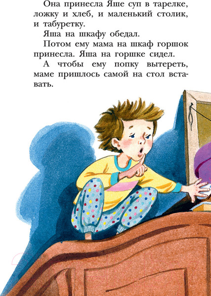 Изображение товара Книга АСТ Смешные истории (Успенский Э. Н.)