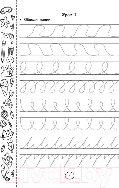 Изображение товара Пропись АСТ Каллиграфические (Узорова О.В., Нефедова Е.А.)
