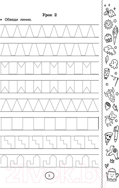 Изображение товара Пропись АСТ Каллиграфические (Узорова О.В., Нефедова Е.А.)