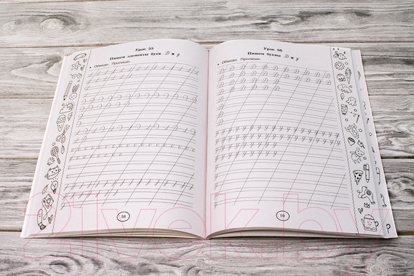 Изображение товара Пропись АСТ Каллиграфические (Узорова О.В., Нефедова Е.А.)