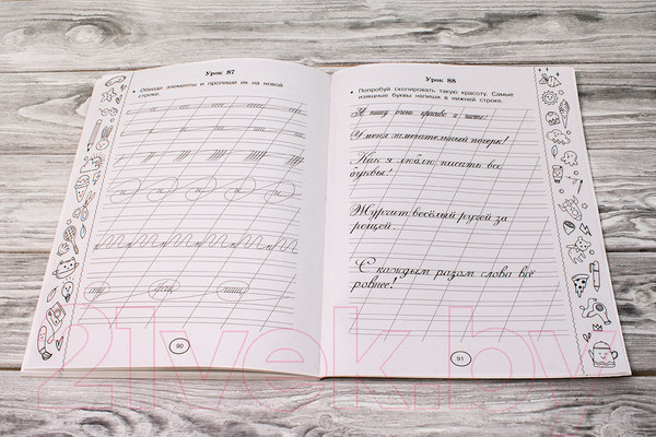 Изображение товара Пропись АСТ Каллиграфические (Узорова О.В., Нефедова Е.А.)