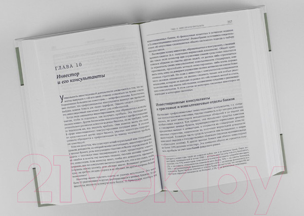 Изображение товара Книга Альпина Разумный инвестор. Полное руководство (Грэм Б.)