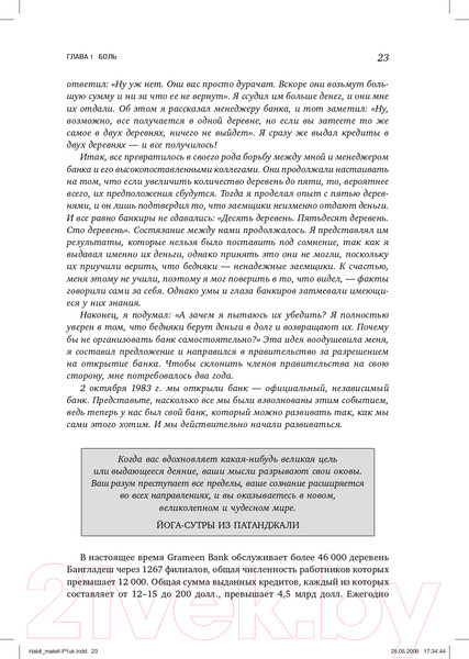 Изображение товара Книга Альпина Восьмой навык. От эффективности к величию (Кови С.Р.)