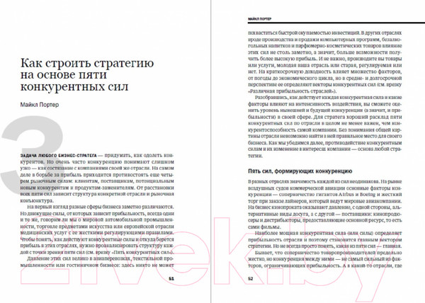 Изображение товара Книга Альпина Стратегия